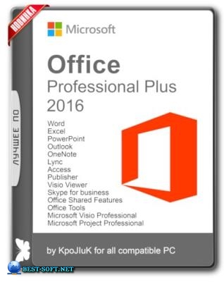  2016 - Office 2016 Professional Plus + Visio Pro + Project Pro 16.0.4639.1000 RePack by KpoJIuK