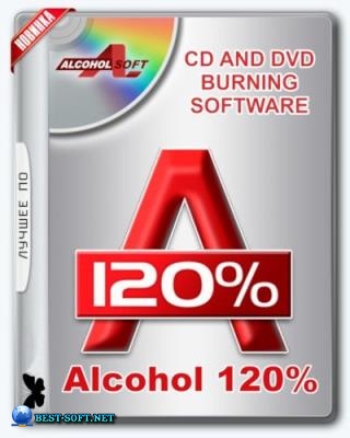 Alcohol 120% 2.0.3.10121 RePack by KpoJIuK