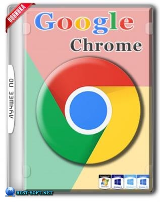Google Chrome 64.0.3282.119 Portable by Cento8