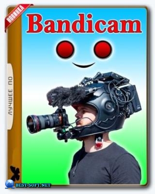     - Bandicam 4.1.1.1371 RePack (& portable) by KpoJIuK