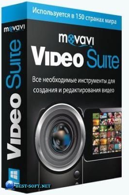 Movavi Video Suite 17.2.0 RePack by KpoJIuK