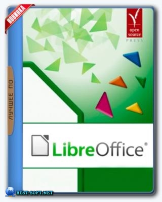 Торрент Бесплатный Офисный Пакет - LibreOffice 6.0.1.1 Stable Скачать