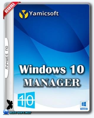 Windows 10 Manager 2.2.3 RePack (& Portable) by elchupacabra