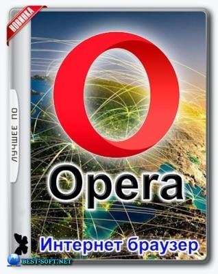 Opera 51.0.2830.26 Portable by Cento8