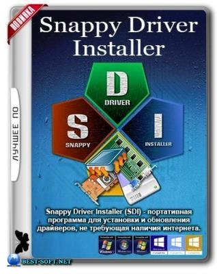 Драйвера для Windows - Snappy Driver Installer R1800 | Драйверпаки 18.02.1