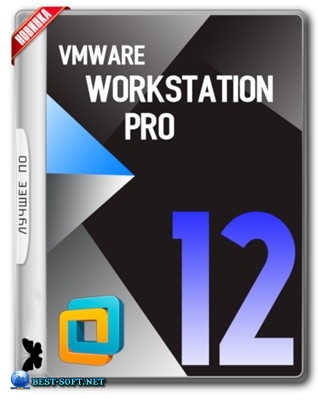 VMware Workstation 12 Pro 12.5.9.7535481 RePack by KpoJIuK