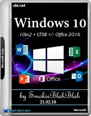 Windows 10 (x86/x64) 10in1 + LTSB +/- Office 2016 by SmokieBlahBlah 21.02.18