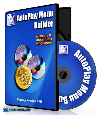 AutoPlay Menu Builder 8.0 build 2458