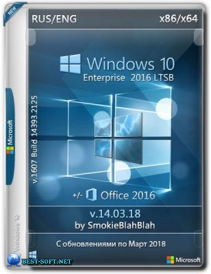 Windows 10 (x86/x64) 10in1 + LTSB +/- Office 2016 by SmokieBlahBlah 14.03.18
