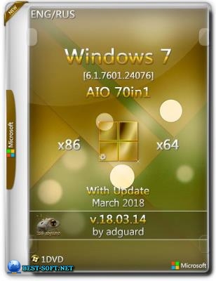  Windows 7 SP1 with Update [7601.24076] (x86-x64) AIO [70in1] adguard (v18.03.14)