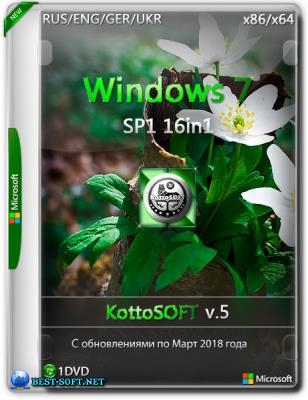 Сборка Windows 7 SP1 16 in 1 KottoSOFT (x86\x64) (Ru\En\De\Ua) [v.5\2018]