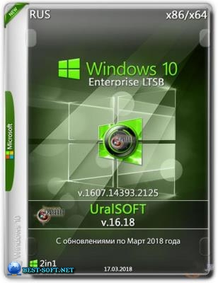 Windows 10x86x64 Enterprise LTSB 14393.2125 (Uralsoft)