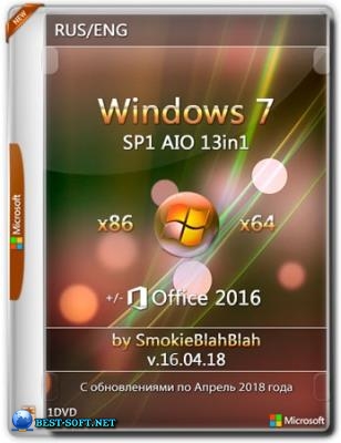 Windows 7 SP1 (x86/x64) 13in1 +/- Office 2016 by SmokieBlahBlah 16.04.18