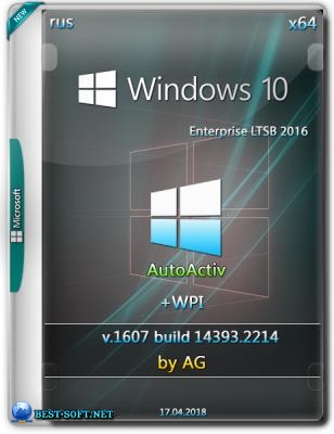 Windows 10 LTSB x64 WPI by AG 04.2018 [14393.2214 AutoActiv]
