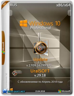 Windows 10x86x64 Pro Update 16299.371 (Uralsoft)