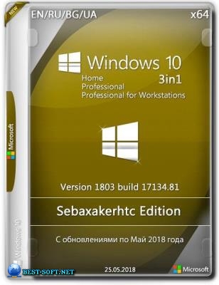 Windows 10 1803 Build 17134.81 / 3in1 {x64} sebaxakerhtc Edition