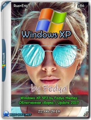Windows XP SP3 by Fedya 2018