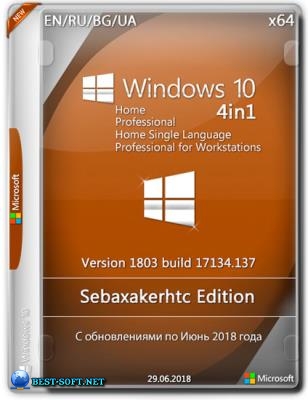 Windows 10 1803 Build 17134.137 / =4in1= {x64} Sebaxakerhtc Edition