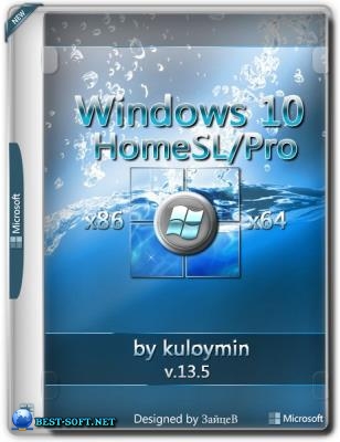 Windows 10 HomeSL/Pro 1803 x86/x64 by kuloymin