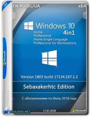 Windows 10 1803 Build 17134.167.1.2 / 4in1 {x64} Sebaxakerhtc Edition
