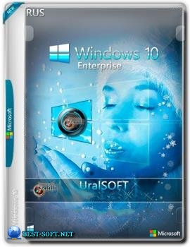 Windows 10x86x64 Enterprise 17134.228 (Uralsoft)