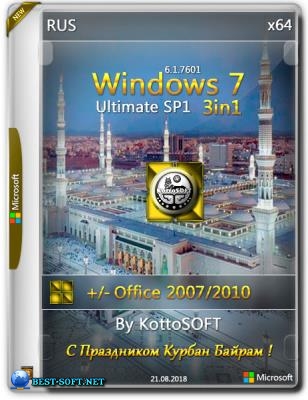 Windows 7 SP1 Ultimate 3 in 1 (x64) (Rus) [v. \2018