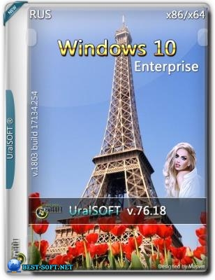Windows 10x86x64 Enterprise 17134.254 (Uralsoft)