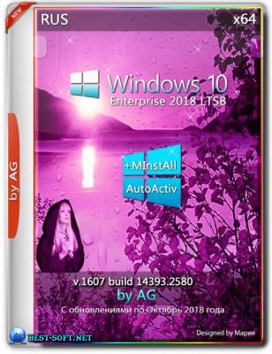 Windows 10 LTSB x64 WPI by AG 10.2018 [14393.2580 AutoActiv] (x64)