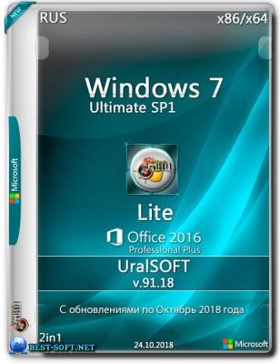 Windows 7 Ultimate Lite & Office2016 v.91.18 (x86-x64) by Uralsoft