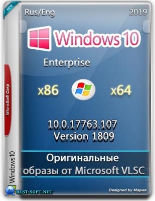   Windows 10.0.17763.107 Enterprise 2019 LTSC Version 1809 Updated