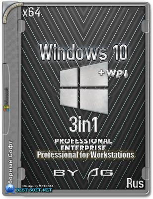 Windows 10 3in1 WPI by AG 1809 [17763.165 AutoActiv] (x86-x64) (2018)