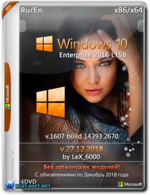 Windows 10 Enterprise LTSB 2016 v1607 (x86/x64) by LeX_6000 [27.12.2018]