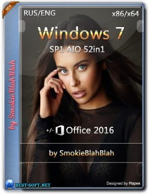 Windows 7 SP1 (x86/x64) 52in1 +/- Office 2016 by SmokieBlahBlah 20.01.19