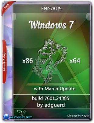 Windows 7 SP1 Build 7601.24385     2019 by adguard 32/64bit