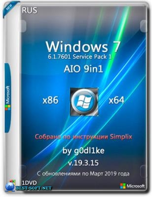 Windows 7 SP1 86-x64 by g0dl1ke 19.3.15