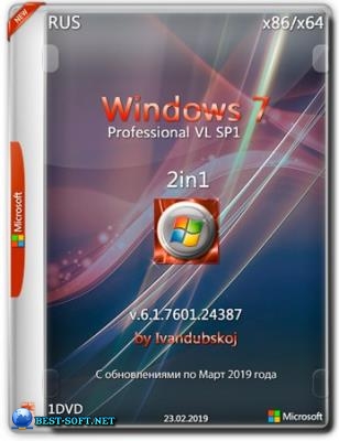 Windows 7 Professional VL SP1 (x86-x64) [2in1] by ivandubskoj (22.03.2019)