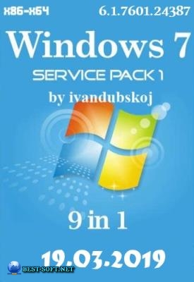   Windows 7 SP1 (x86-x64) [9in1] by ivandubskoj (19.03.2019)