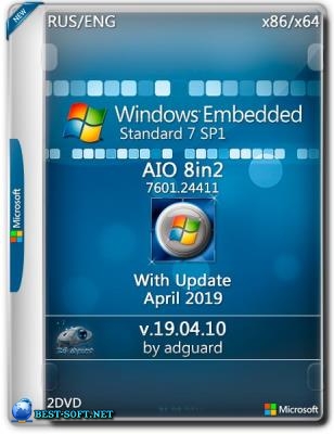Windows Embedded Standard 7 SP1 with Update [7601.24411] AIO 8in2 (x86-x64) by adguard (v19.04.10)