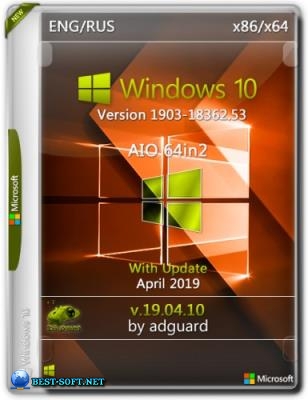 Windows 10 Version 1903 with Update [18362.53] AIO 64in2 (x86-x64) by adguard (v19.04.10)