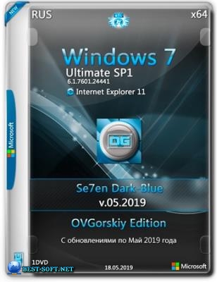 Windows 7 Ultimate Ru SP1 7DB by OVGorskiy 05.2019 [1DVD]