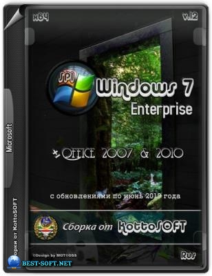 Windows 7 SP1 Enterprise 3in1 + Office 2007 & 2010 v.12 KottoSOFT (x64) (Ru) [20/06/2019]