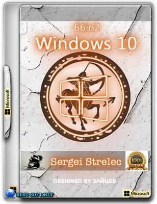 Windows 10 1903 18362.207 (66in2) Sergei Strelec x86/x64