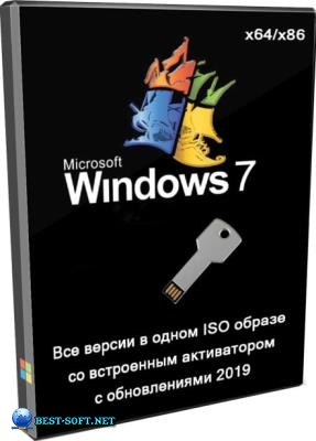 Windows 7x86x64 9 in 1 Update & Office2016 by Uralsoft