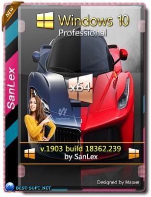 Windows 10 Pro 1903 b18362.239 x64 by SanLex (10.07.2019)
