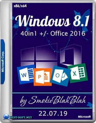Windows 8.1 (x86/x64) 40in1 +/- Office 2016 SmokieBlahBlah 22.07.19