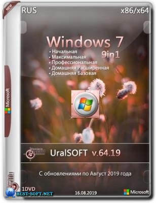 Windows 7x86x64 9 in 1 Update by Uralsoft
