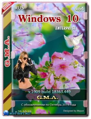 Windows 10  1909 G.M.A. v.25.10.19 64bit
