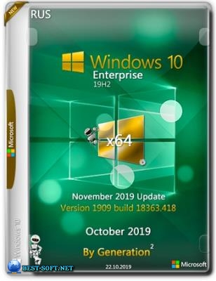 Windows 10 Enterprise v.1909.18363.418 Oct 2019 by Generation2 64