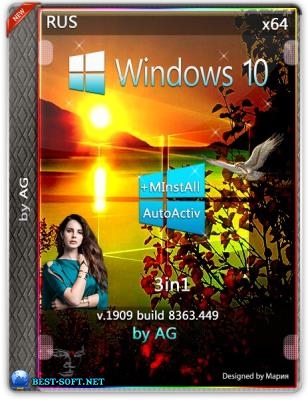 Windows 10 3in1 WPI by AG 10.2019 [18363.449]