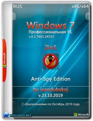 Windows 7 ProfessionalVL SP1 ( ) [Build 6.1.7601.24533] [2in1] by ivandubskoj (23.10.2019)(x86-x64)